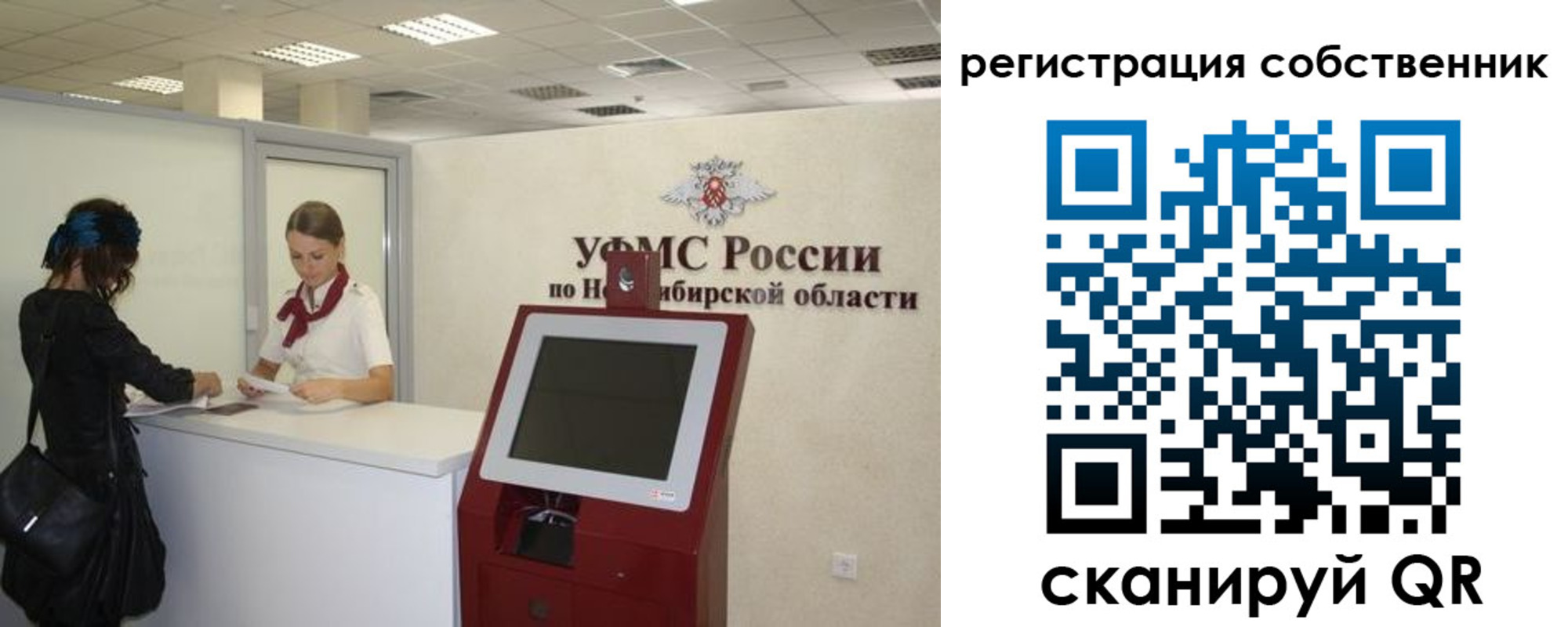 прописка поиск в Мытищах