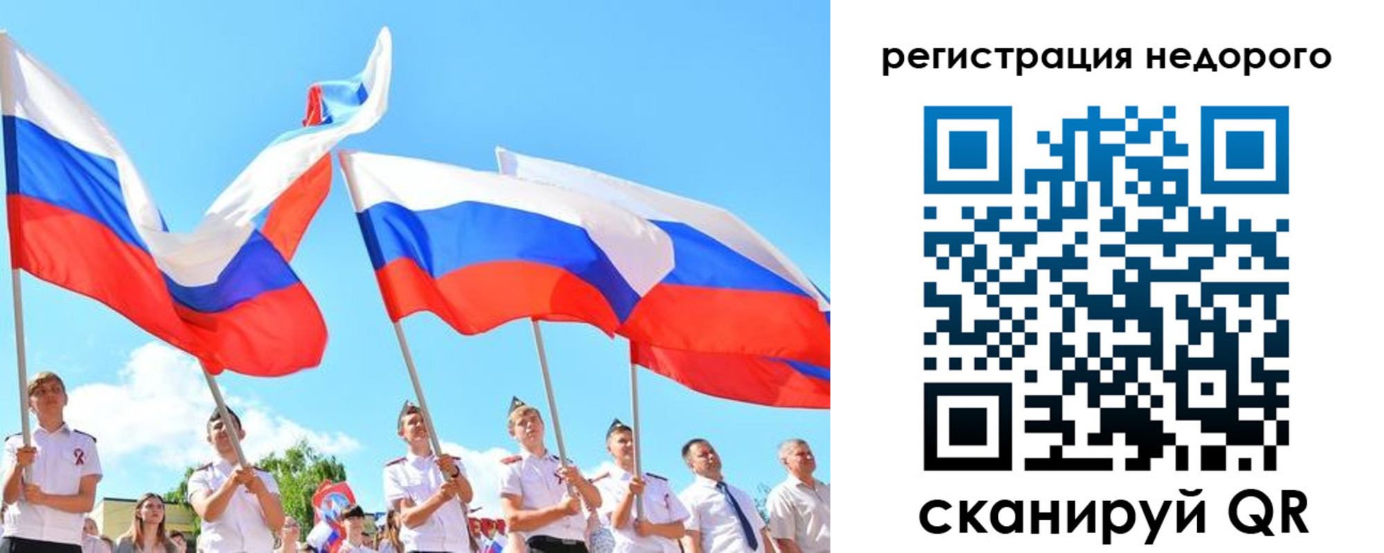 прописка 2025 в Мытищах