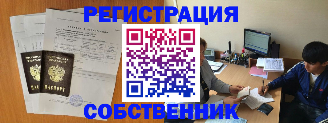 временная регистрация для всех в Мытищах