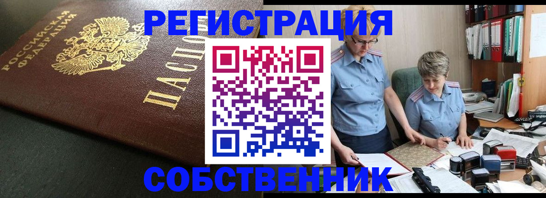 временная прописка в Мытищах