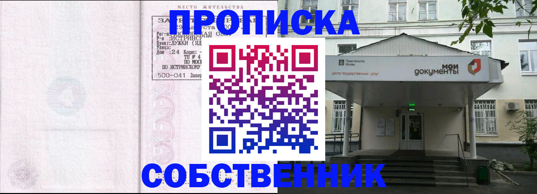миграционный учет в Мытищах