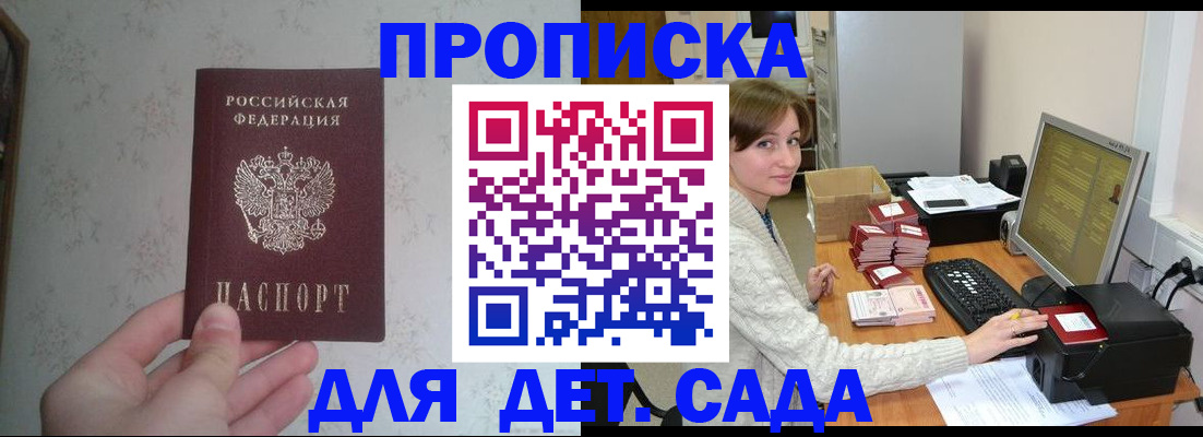 прописка иностранных граждан в Мытищах