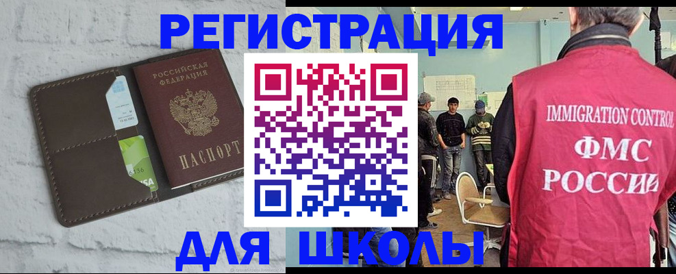 временная регистрация законно в Мытищах