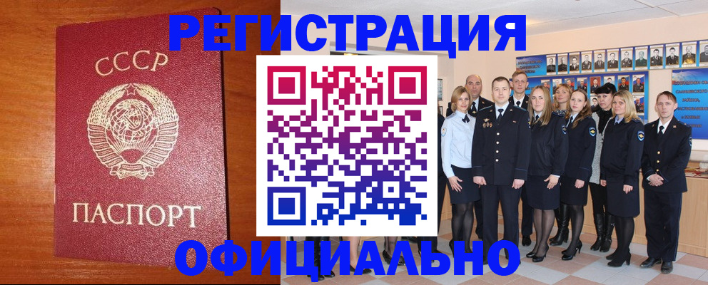 прописка паспорт в Мытищах
