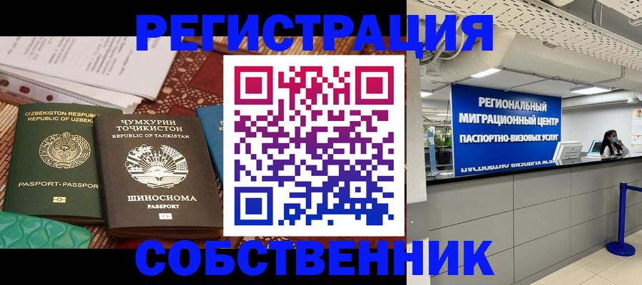 прописка гарантия в Мытищах