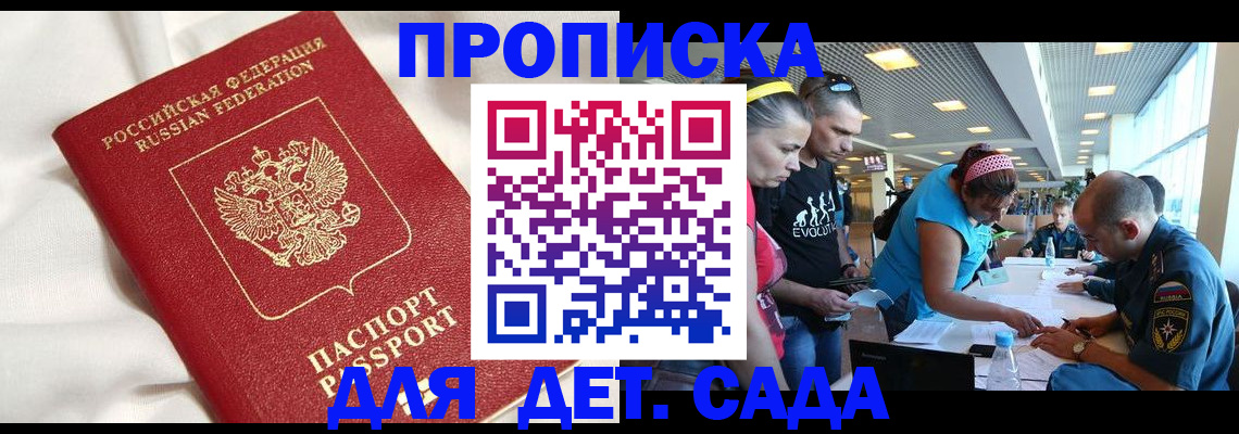 временная регистрация адрес в Мытищах
