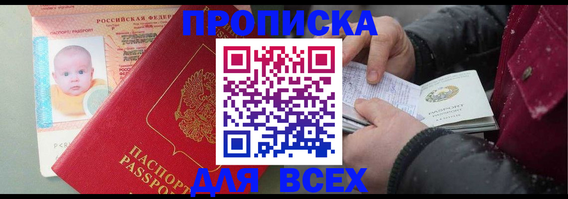 найти адрес прописки в Мытищах